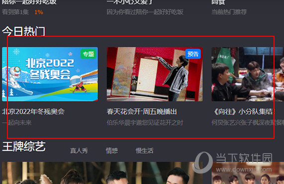 芒果客户端弹幕大小芒果tv网页版弹幕设置区域