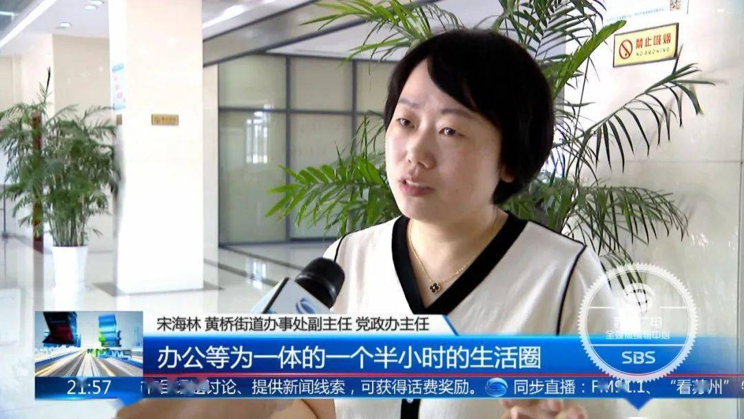 用手机看苏州新闻夜班车的简单介绍