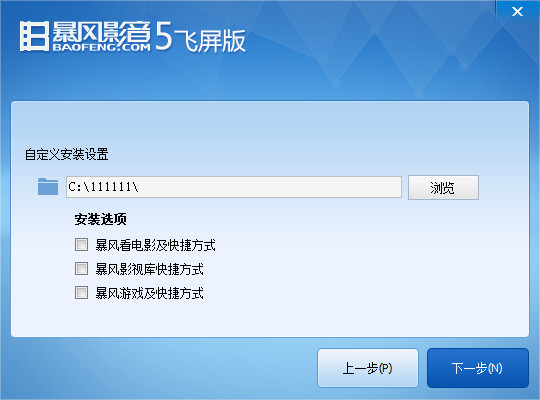 暴风影音安卓游戏暴风影音手机安卓版-第2张图片-太平洋在线下载