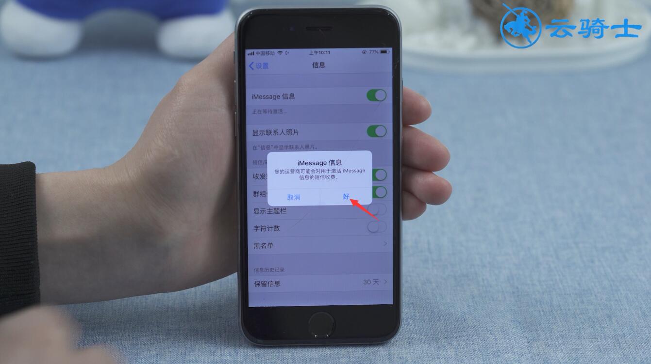 苹果手机开放版啥意思怎么查自己苹果手机被监控-第2张图片-太平洋在线下载