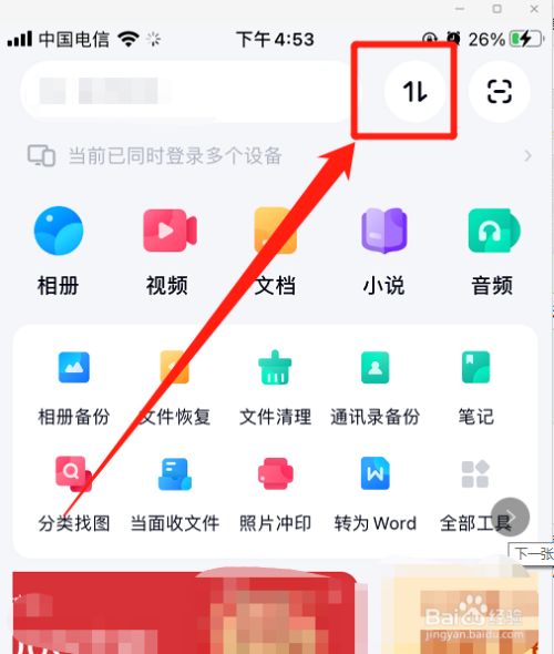 苹果百度新闻怎么不见了苹果一整页的软件都不见了-第2张图片-太平洋在线下载