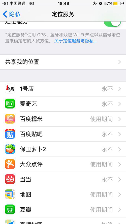 苹果新闻报道定位系统苹果怎么开位置定位系统-第2张图片-太平洋在线下载
