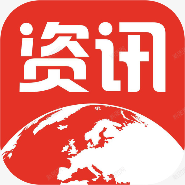 包含资讯集合新闻客户端的词条