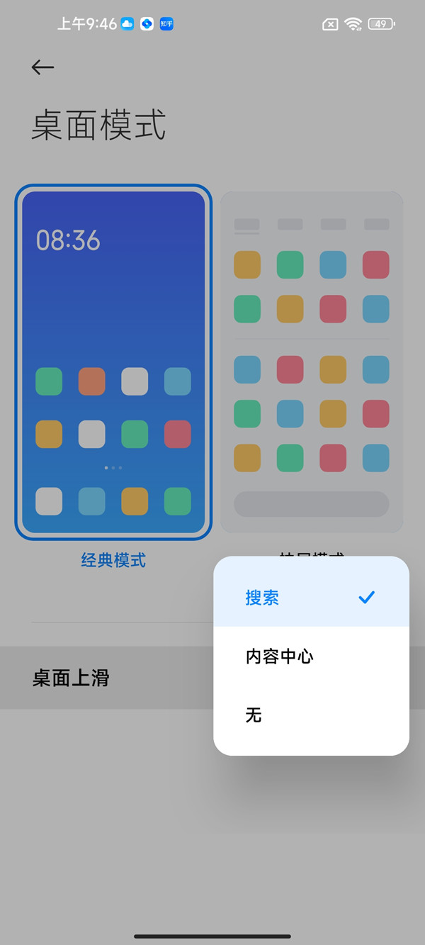 小米手机总是自己播放新闻小米智能音箱小爱功能怎样播放音乐-第1张图片-太平洋在线下载