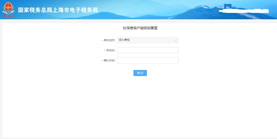 社保客户端名称变更社保单位名称变更可以在网上办吗-第2张图片-太平洋在线下载