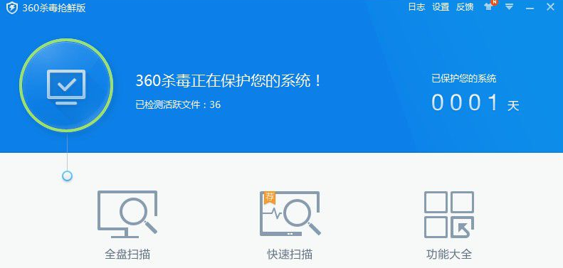 苹果版360杀毒软件360杀毒软件官方下载