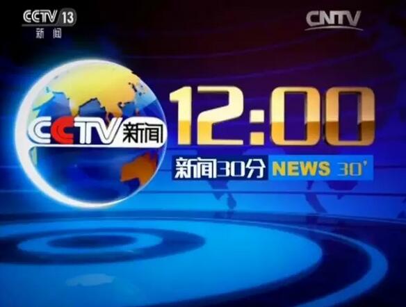 cctv新闻客户端电脑下载央视新闻客户端电脑版官方下载-第2张图片-太平洋在线下载