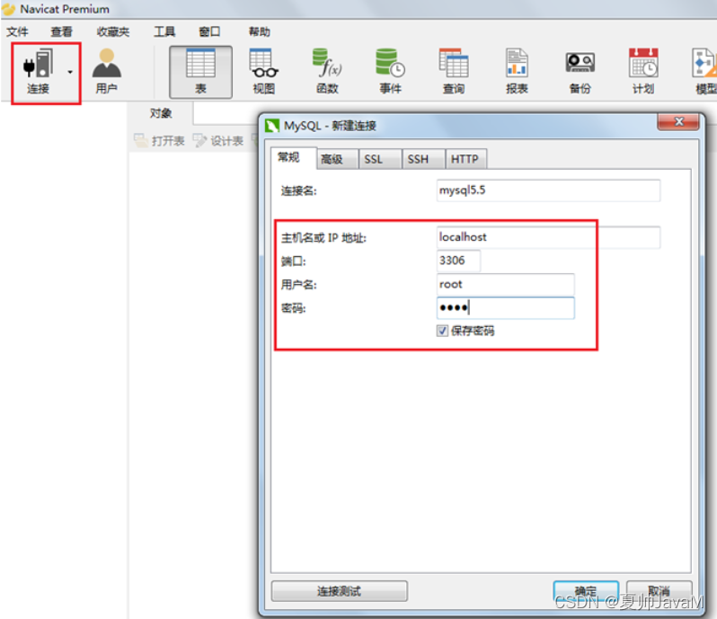 mysql客户端工具哪个好mysql管理工具navicat