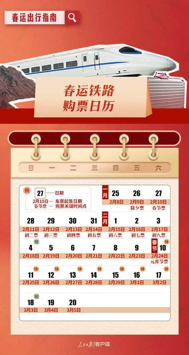 广州南站买票客户端12306高铁购票官网-第2张图片-太平洋在线下载