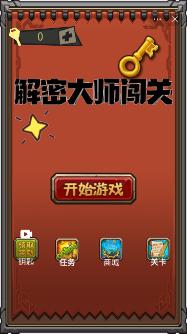 安卓无网络单机游戏解密永久免费破解单机游戏盒子-第1张图片-太平洋在线下载