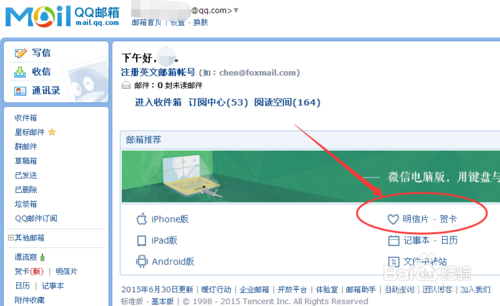 qq客户端怎么进邮箱英雄联盟客户端进不去一直转圈