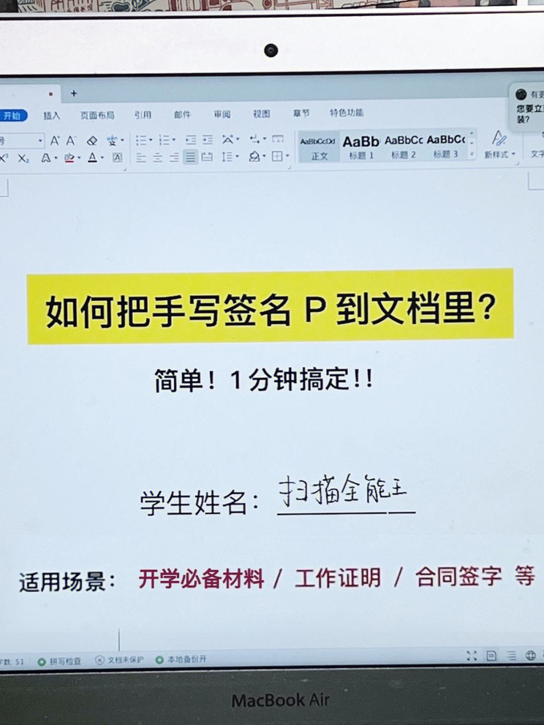 电子签名软件手机版艺术签名一键生成免费-第2张图片-太平洋在线下载