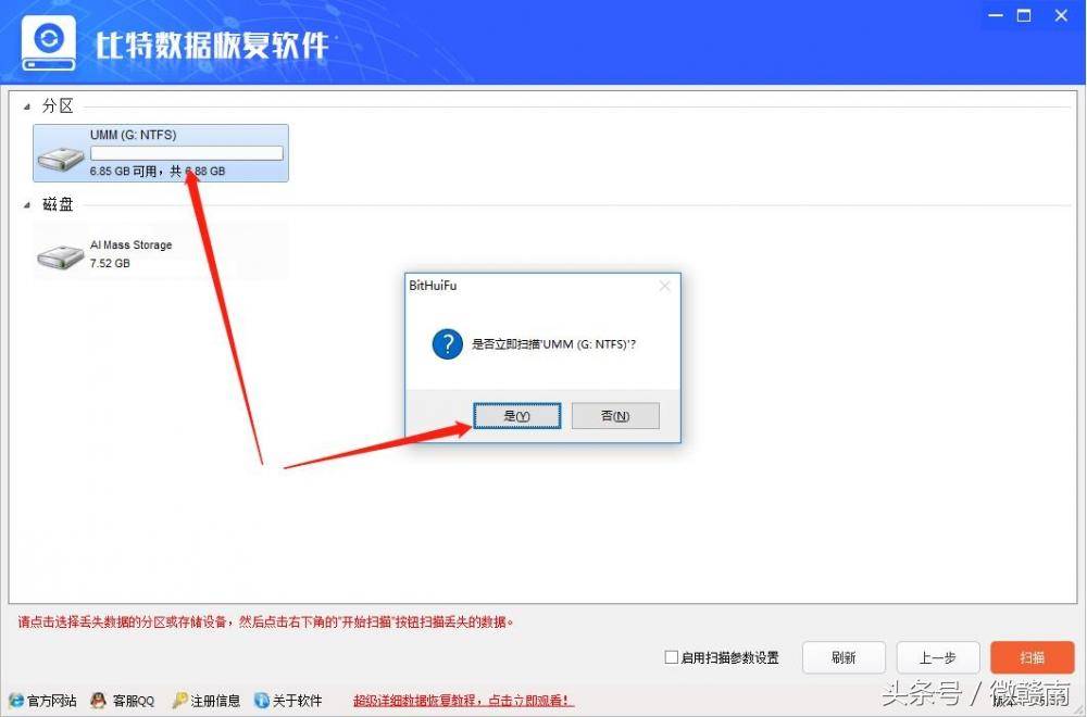 sd卡修复软件安卓版sd卡修复工具安卓版下载