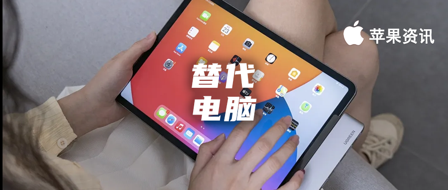 腾讯新闻苹果无法下载ipad苹果ipad下载微信不兼容解决方法-第2张图片-太平洋在线下载