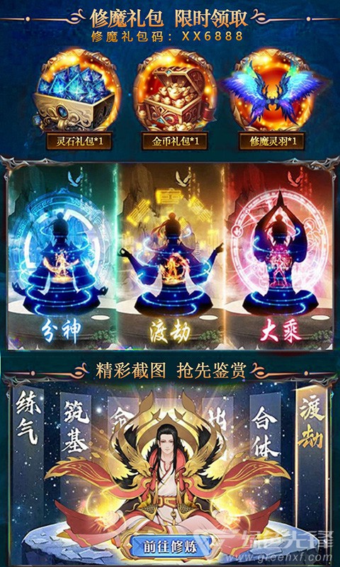 天行手机版剑天行手游官网-第1张图片-太平洋在线下载