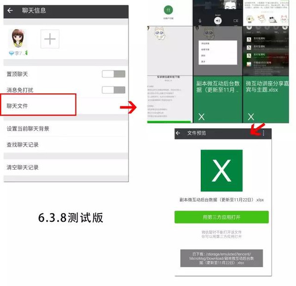 安卓版微信多开6.3.8钉钉6325安卓版本下载-第1张图片-太平洋在线下载