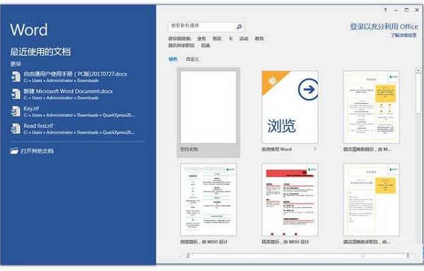 苹果电脑office破解版永久免费版office办公软件-第1张图片-太平洋在线下载