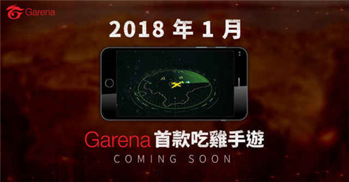 garena手机版ios下载的简单介绍