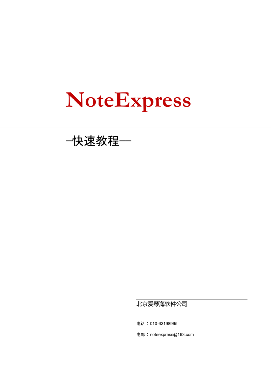 noteexpress安卓版androidfiletransfer下载