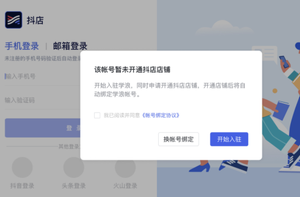 学浪客户端学浪电脑版官网