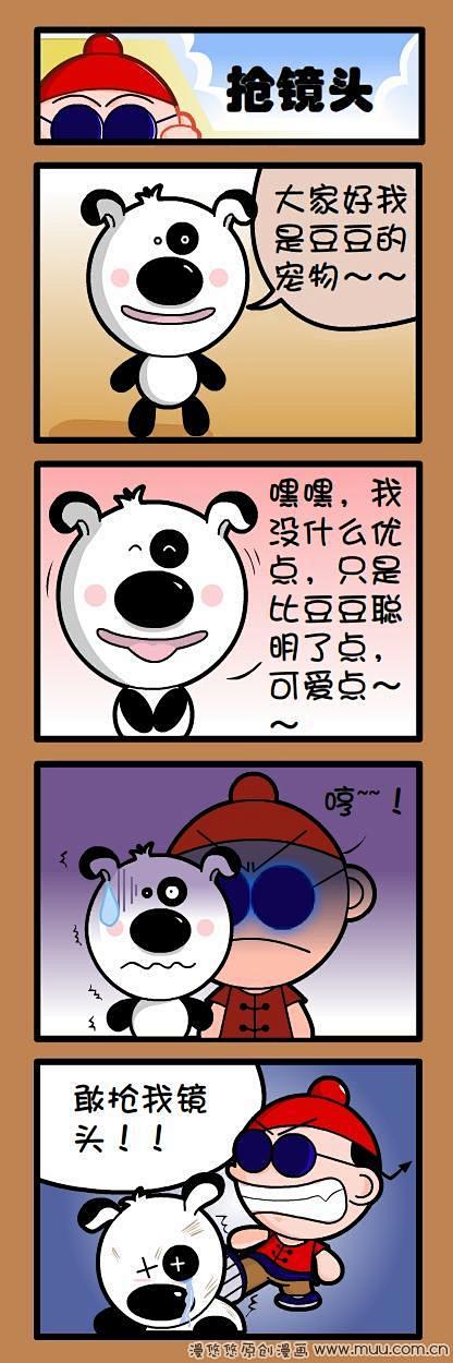 豆豆漫画苹果版喵趣漫画ios苹果版下载-第2张图片-太平洋在线下载