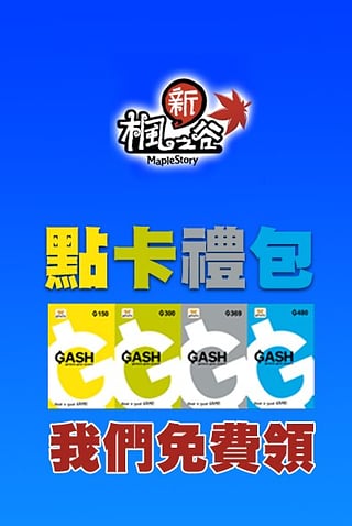 gash下载安卓版garp官网登录入口-第2张图片-太平洋在线下载
