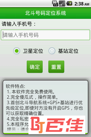 手机号怎么破解版手机数据删除恢复破解版-第2张图片-太平洋在线下载