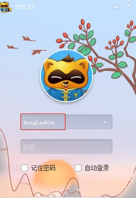 下载yy语音手机版官方的简单介绍-第1张图片-太平洋在线下载