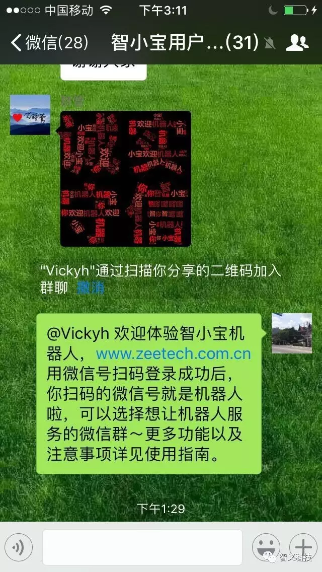 手机微信机器人免费版微信自动发消息机器人免费版