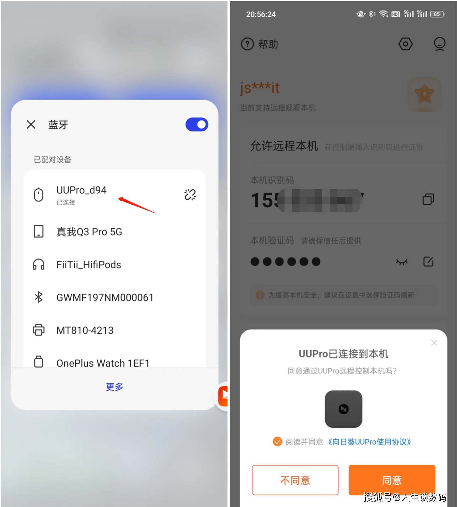 安卓版远程工具安卓远程控制软件免费-第2张图片-太平洋在线下载
