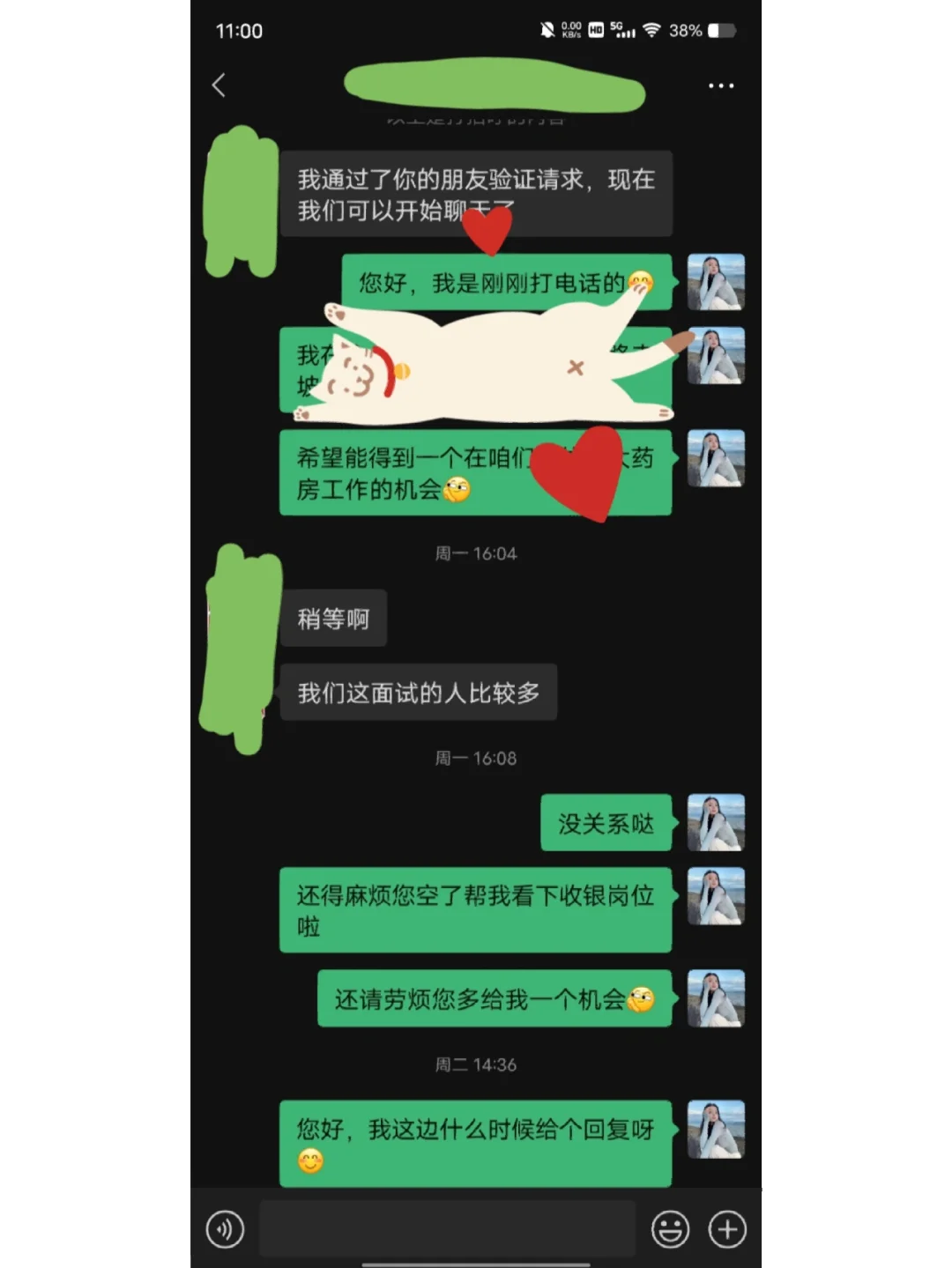 求职记安卓版探寻者记安卓下载官方-第2张图片-太平洋在线下载