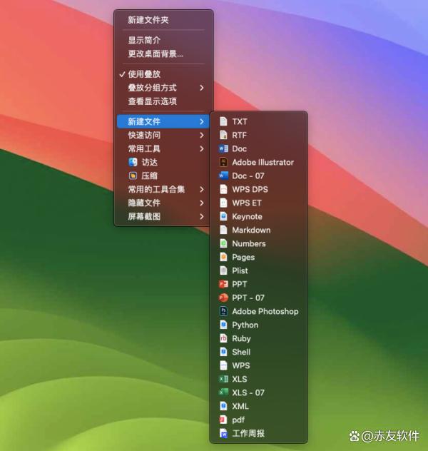 word苹果版w0rd文档下载-第2张图片-太平洋在线下载