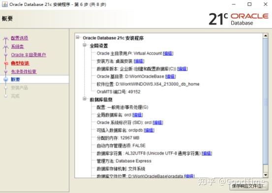 oracle客户端有多大win10家庭版不能安装数据库oracle怎么办-第2张图片-太平洋在线下载
