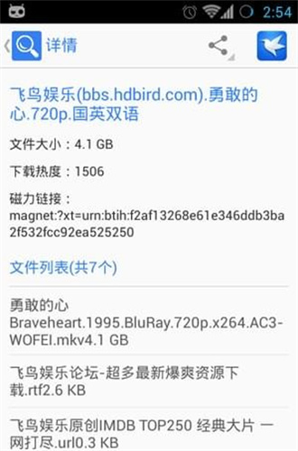 迅雷搜索苹果版迅雷资源搜索引擎入口-第2张图片-太平洋在线下载