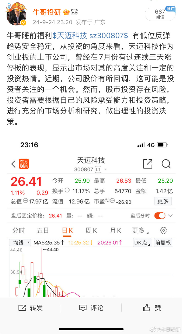 趋势安全科技客户端趋势科技杀毒软件官网-第2张图片-太平洋在线下载