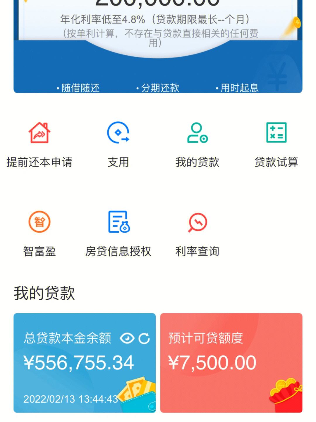 银行客户端贷款银行向客户发放贷款时银行是-第2张图片-太平洋在线下载