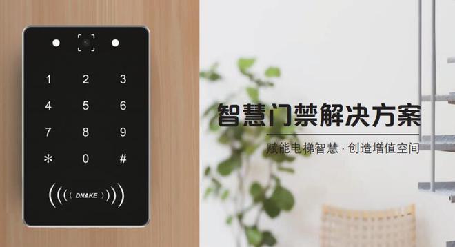 门禁客户端与软件4200门禁客户端下载