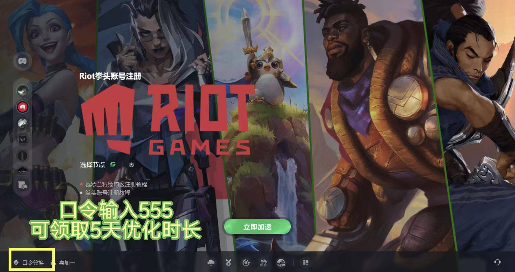 riot客户端卡顿riot客户端正在运行-第2张图片-太平洋在线下载
