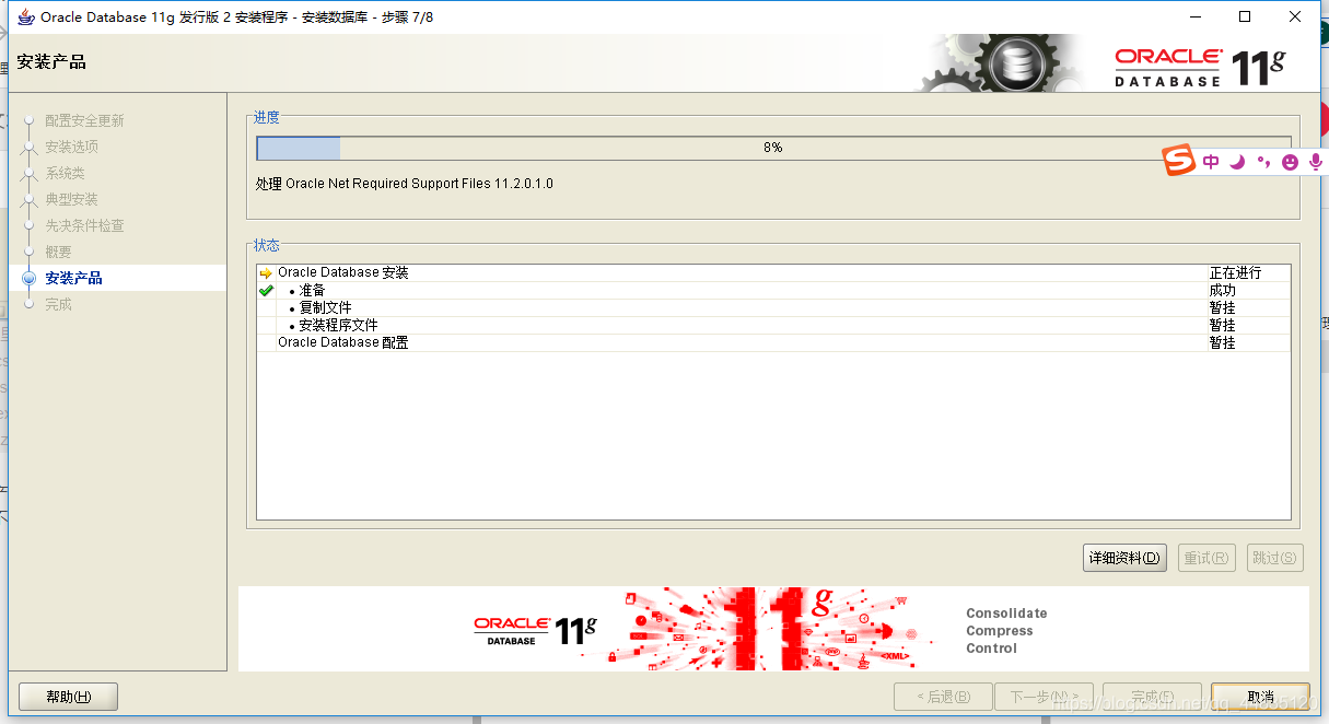 orcal客户端安装报错oracle11g客户端下载-第2张图片-太平洋在线下载