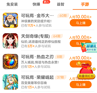 苹果版赚钱游戏下载有没有苹果版能赚钱的小游戏-第2张图片-太平洋在线下载