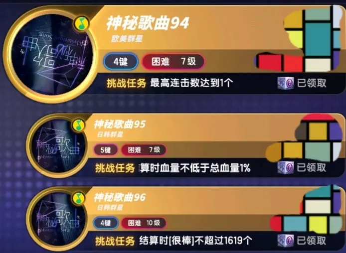节奏大师安卓版音乐节奏大师安卓版免费下载