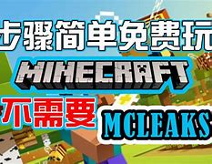 支持mcleaks的客户端科技熊kejibear客户端官方