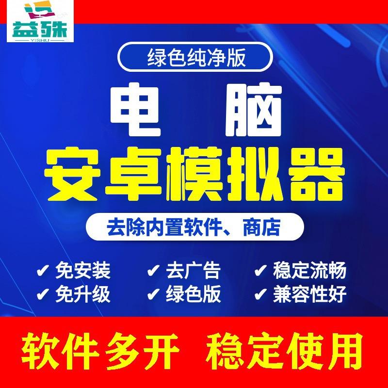 pc版安卓软件pc谷歌浏览器安卓软件