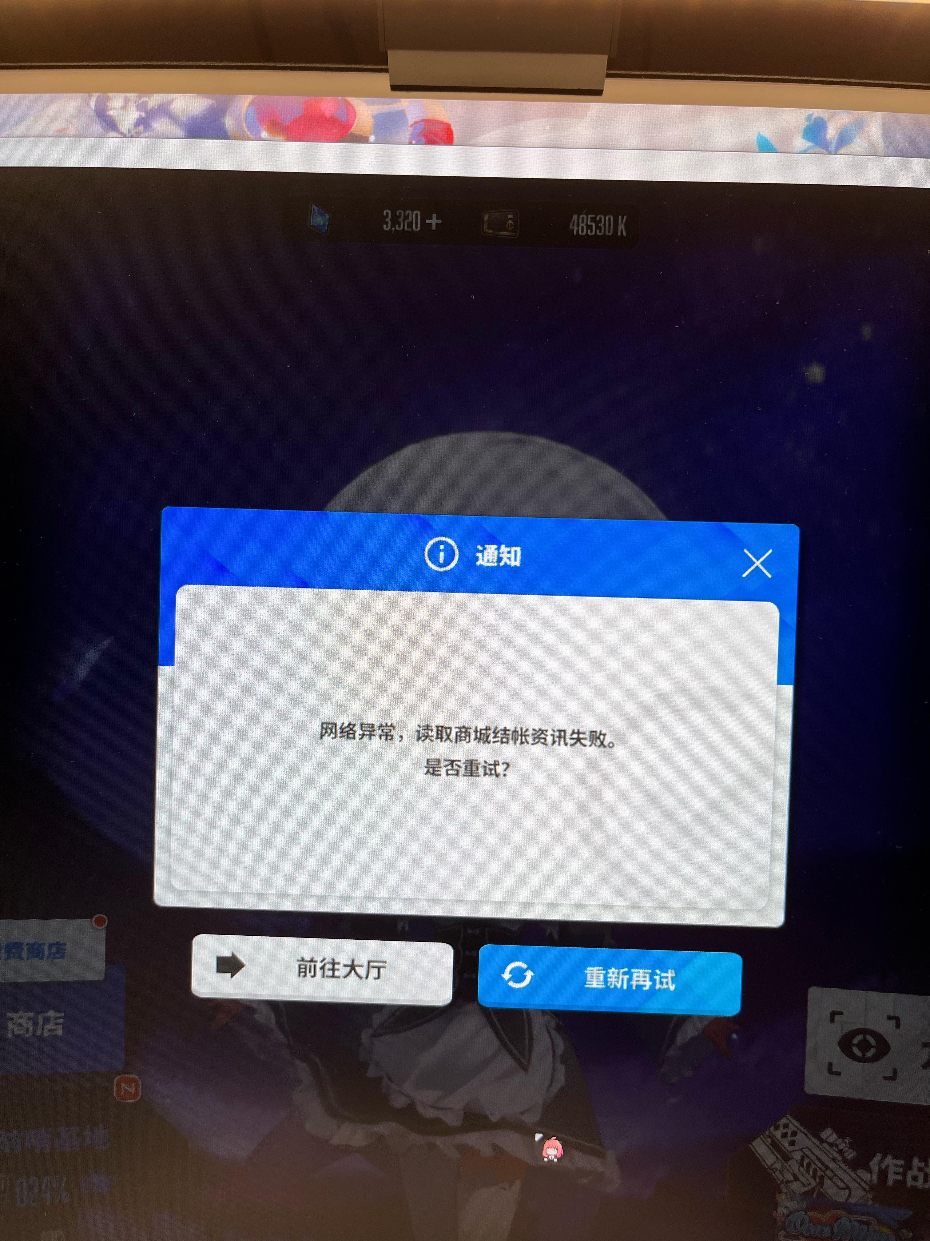 电脑客户端网络异常小米路由器pc客户端网络异常