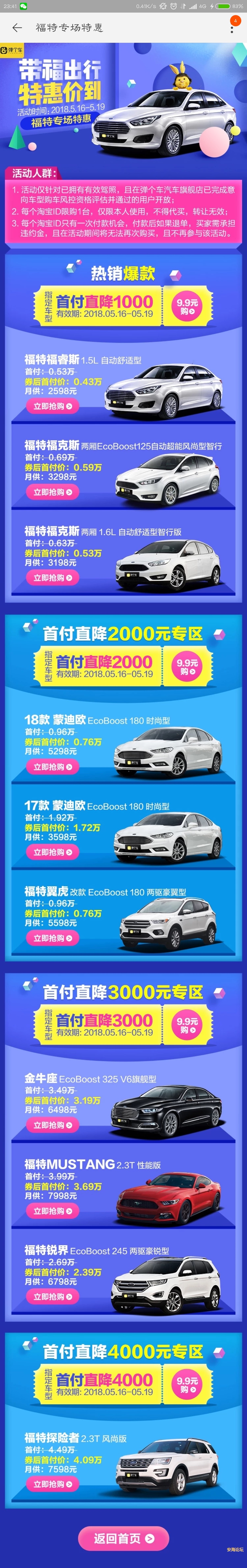 弹个车苹果版弹琴助手苹果版