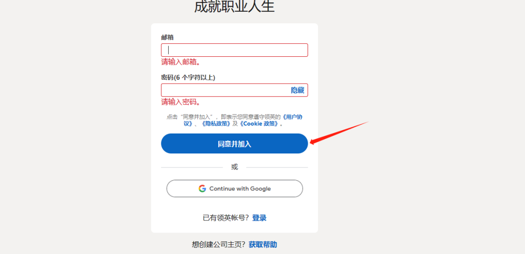 领英app安卓版领英linkedin国际版