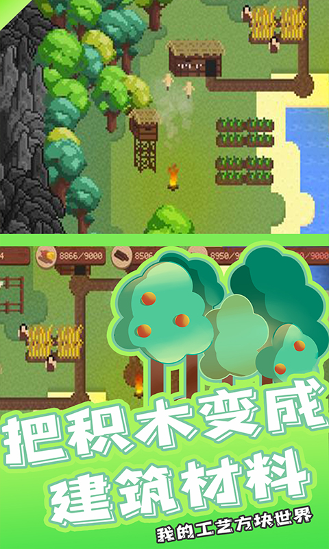 方块世界2.10.2安卓版迷你世界0121安卓客户-第2张图片-太平洋在线下载