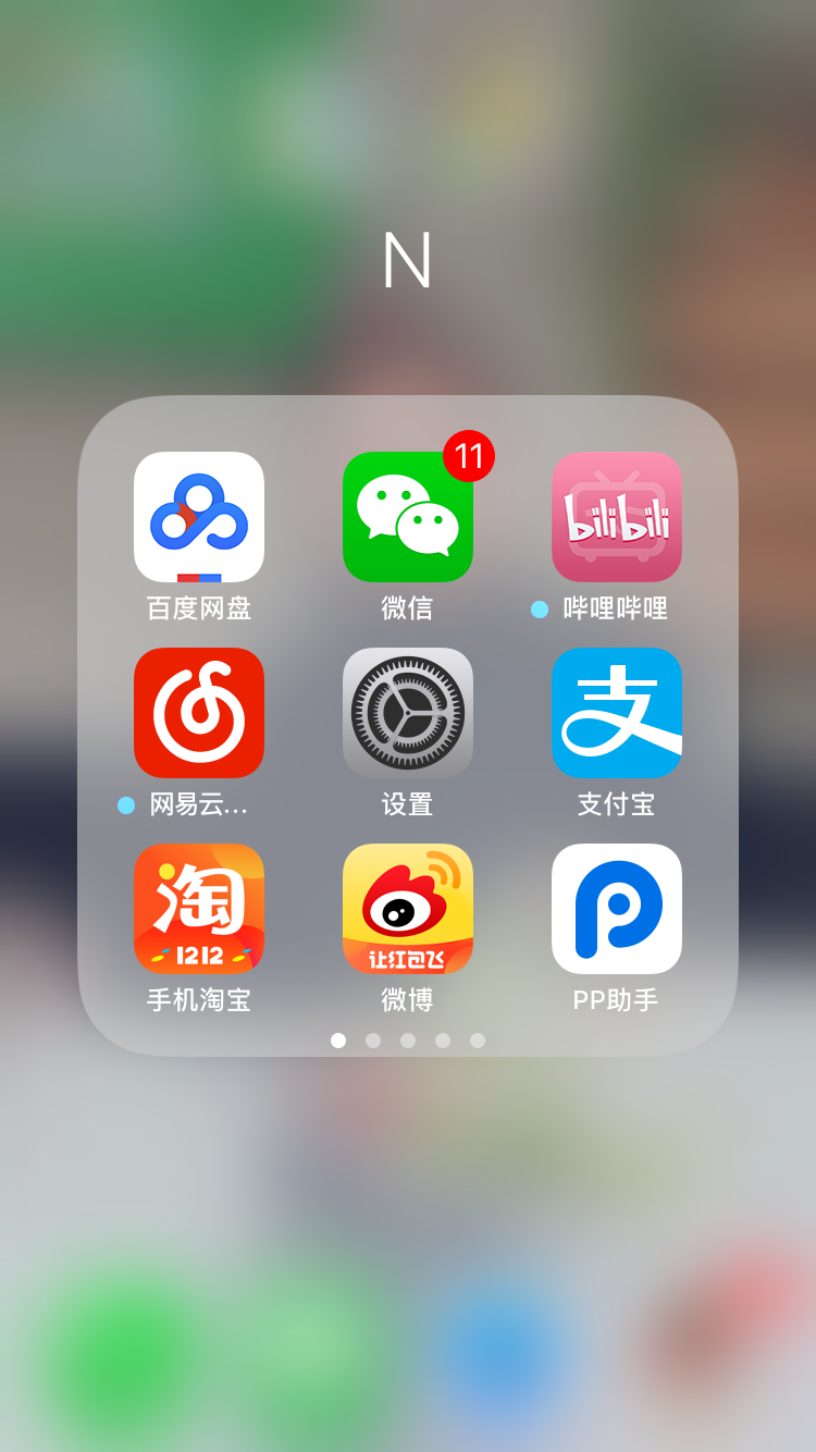快运掌柜苹果版app百世快运掌柜iOS下载