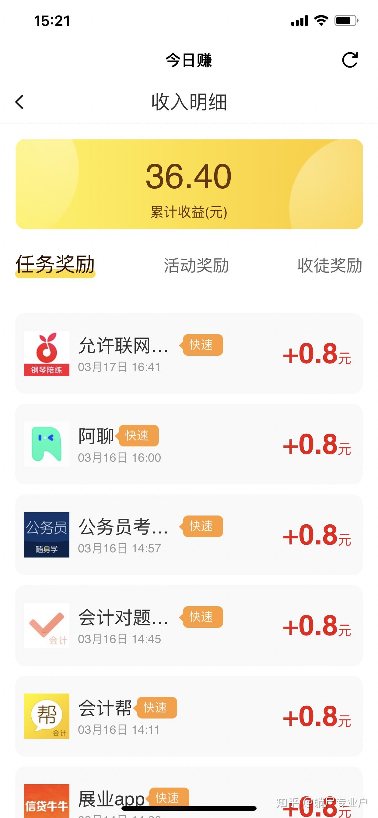 每天赚点苹果版一天赚300无需本金手游