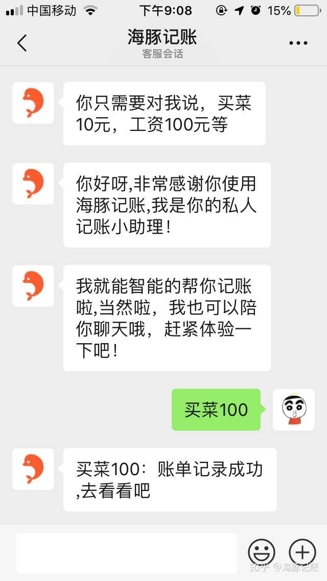 海豚记账安卓版海豚记账本网页版